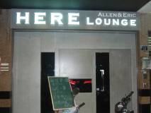 Here Lounge