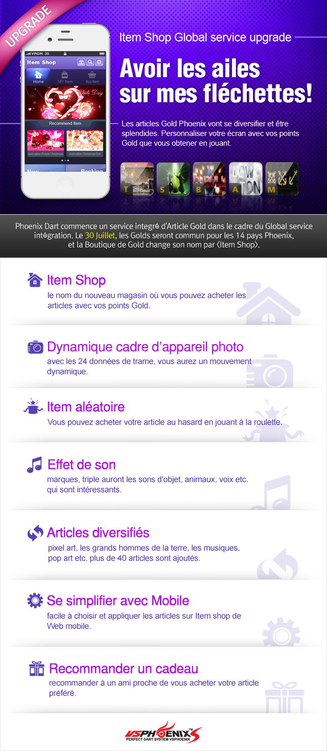 0716_itemshop_fr.jpg