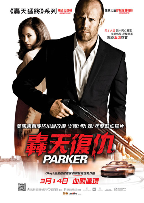 Parker_Tie-in_Preview_500.jpg