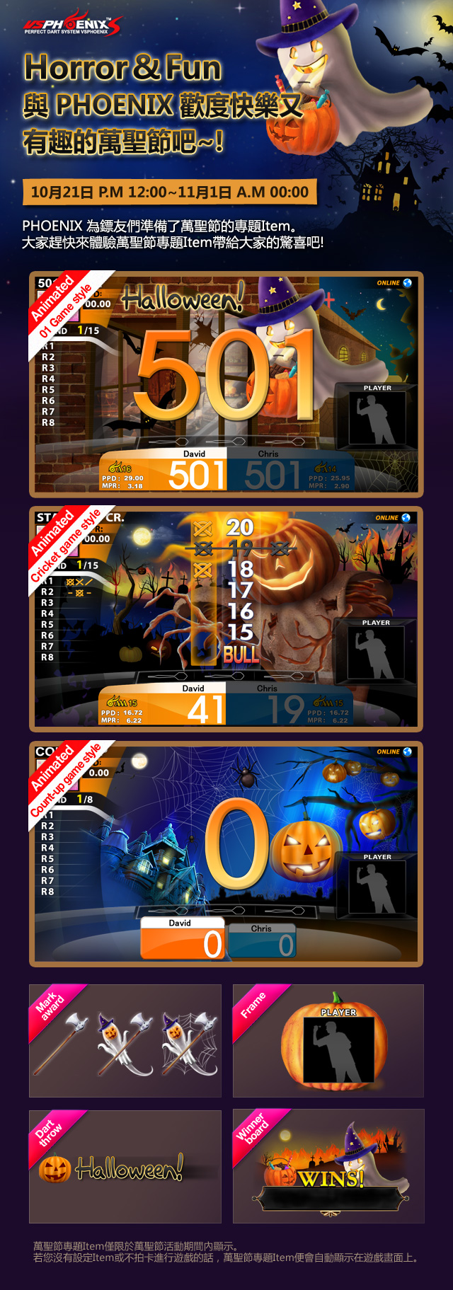 1016_halloween_event_web_tw_hk.jpg